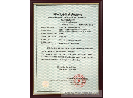 試驗(yàn)證書(shū)