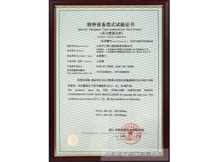 實(shí)驗(yàn)證書(shū)